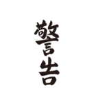 ダメ人間の一筆（個別スタンプ：19）
