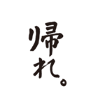 ダメ人間の一筆（個別スタンプ：20）