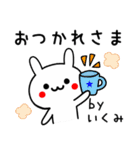 【いくみ】専用うさぎ（個別スタンプ：19）