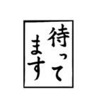 基本のお習字スタンプ（個別スタンプ：16）