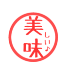 ほぼ二文字印鑑スタンプPART2（個別スタンプ：10）