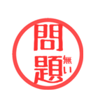 ほぼ二文字印鑑スタンプPART2（個別スタンプ：13）