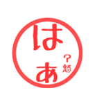 ほぼ二文字印鑑スタンプPART2（個別スタンプ：14）