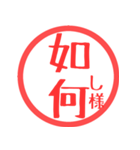 ほぼ二文字印鑑スタンプPART2（個別スタンプ：20）