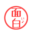 ほぼ二文字印鑑スタンプPART2（個別スタンプ：29）
