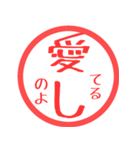 ほぼ二文字印鑑スタンプPART2（個別スタンプ：31）
