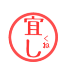 ほぼ二文字印鑑スタンプPART2（個別スタンプ：34）