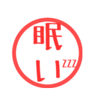 ほぼ二文字印鑑スタンプPART2（個別スタンプ：35）