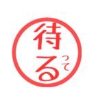 ほぼ二文字印鑑スタンプPART2（個別スタンプ：38）