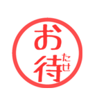 ほぼ二文字印鑑スタンプPART2（個別スタンプ：39）