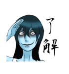 恐怖の霊香さん（個別スタンプ：10）