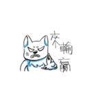 中二 の犬（個別スタンプ：13）