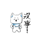 中二 の犬（個別スタンプ：14）