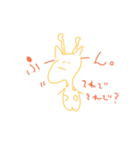 ゆる～い動物スタンプ（個別スタンプ：7）