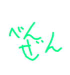 べんぜんスタ（個別スタンプ：5）