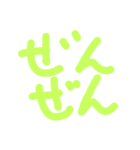べんぜんスタ（個別スタンプ：6）