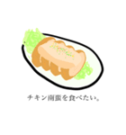 今日の晩御飯。（個別スタンプ：3）