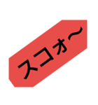 葛西語（個別スタンプ：1）