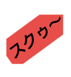 葛西語（個別スタンプ：2）