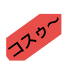 葛西語（個別スタンプ：3）