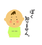 しょうまくんスタンプ①（個別スタンプ：12）