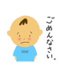 しょうまくんスタンプ①（個別スタンプ：20）
