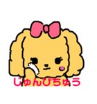 そぼくなわんこ トイプードルのぷぷちゃん（個別スタンプ：1）