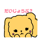 そぼくなわんこ トイプードルのぷぷちゃん（個別スタンプ：20）