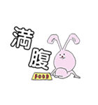 珍獣王国（個別スタンプ：11）