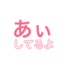 ひらがな気持ち♡（個別スタンプ：1）