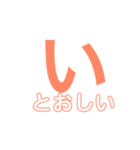 ひらがな気持ち♡（個別スタンプ：2）
