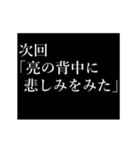 亮専用タイプライター（個別スタンプ：6）