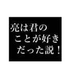 亮専用タイプライター（個別スタンプ：23）