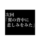 翼専用タイプライター（個別スタンプ：6）