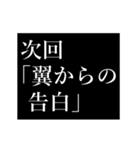 翼専用タイプライター（個別スタンプ：7）