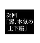 翼専用タイプライター（個別スタンプ：10）