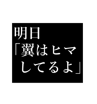 翼専用タイプライター（個別スタンプ：14）