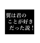 翼専用タイプライター（個別スタンプ：23）