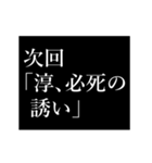 淳専用タイプライター（個別スタンプ：13）