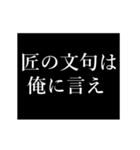 匠専用タイプライター（個別スタンプ：9）