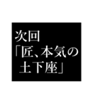 匠専用タイプライター（個別スタンプ：10）