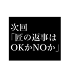 匠専用タイプライター（個別スタンプ：22）