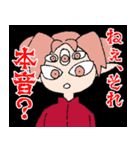 異界の原住民3（個別スタンプ：12）
