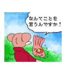 異界の原住民3（個別スタンプ：18）