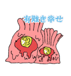 異界の原住民3（個別スタンプ：24）