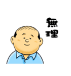 たけちゃんスタンプ～部長編～（個別スタンプ：7）