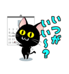 ちっちゃなくろねこスタンプ3（個別スタンプ：5）