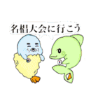 名椙大会にいこう！（個別スタンプ：1）