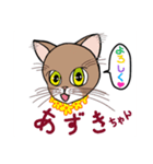 あずきちゃんとまっちゃくん（個別スタンプ：1）