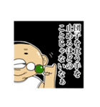 食いしん坊のフトシくん（個別スタンプ：23）